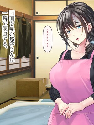 [MAG館 (v-mag)] 屋根裏DVD ～中出し専用人妻物件 入居者募集中～ [無修正]_139