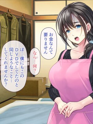 [MAG館 (v-mag)] 屋根裏DVD ～中出し専用人妻物件 入居者募集中～ [無修正]_142