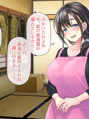 [MAG館 (v-mag)] 屋根裏DVD ～中出し専用人妻物件 入居者募集中～ [無修正]_007