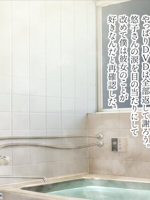 [MAG館 (v-mag)] 屋根裏DVD ～中出し専用人妻物件 入居者募集中～ [無修正]_464