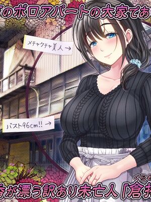 [MAG館 (v-mag)] 屋根裏DVD ～中出し専用人妻物件 入居者募集中～ [無修正]_509