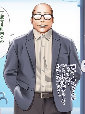 [MAG館 (v-mag)] 人妻オナペット幸乃さん町内会温泉旅行全裸バスガイド! [無修正]_027