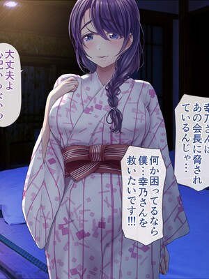 [MAG館 (v-mag)] 人妻オナペット幸乃さん町内会温泉旅行全裸バスガイド! [無修正]_279