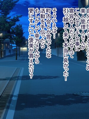 [MAG館 (v-mag)] 人妻オナペット幸乃さん町内会温泉旅行全裸バスガイド! [無修正]_026