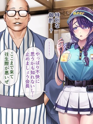 [MAG館 (v-mag)] 人妻オナペット幸乃さん町内会温泉旅行全裸バスガイド! [無修正]_222