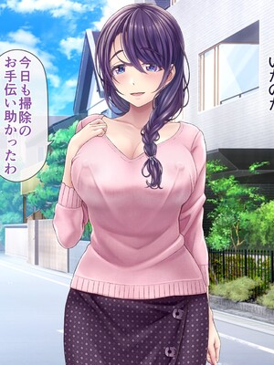 [MAG館 (v-mag)] 人妻オナペット幸乃さん町内会温泉旅行全裸バスガイド! [無修正]_292