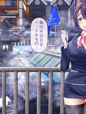 [MAG館 (v-mag)] 人妻オナペット幸乃さん町内会温泉旅行全裸バスガイド! [無修正]_105