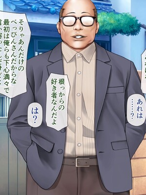 [MAG館 (v-mag)] 人妻オナペット幸乃さん町内会温泉旅行全裸バスガイド! [無修正]_290