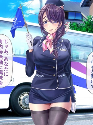 [MAG館 (v-mag)] 人妻オナペット幸乃さん町内会温泉旅行全裸バスガイド! [無修正]_030