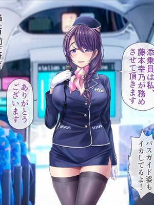 [MAG館 (v-mag)] 人妻オナペット幸乃さん町内会温泉旅行全裸バスガイド! [無修正]_033