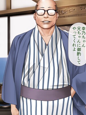 [MAG館 (v-mag)] 人妻オナペット幸乃さん町内会温泉旅行全裸バスガイド! [無修正]_219