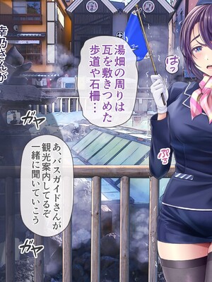 [MAG館 (v-mag)] 人妻オナペット幸乃さん町内会温泉旅行全裸バスガイド! [無修正]_107