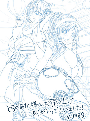 [MAG館 (v-mag)] 人妻オナペット幸乃さん町内会温泉旅行全裸バスガイド! [無修正]_446