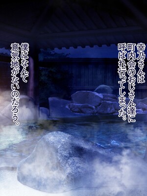 [MAG館 (v-mag)] 人妻オナペット幸乃さん町内会温泉旅行全裸バスガイド! [無修正]_172