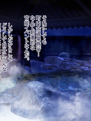 [MAG館 (v-mag)] 人妻オナペット幸乃さん町内会温泉旅行全裸バスガイド! [無修正]_145