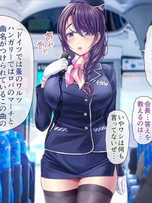 [MAG館 (v-mag)] 人妻オナペット幸乃さん町内会温泉旅行全裸バスガイド! [無修正]_038