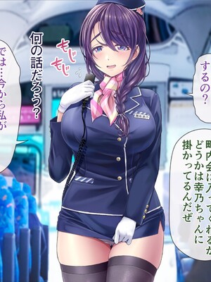 [MAG館 (v-mag)] 人妻オナペット幸乃さん町内会温泉旅行全裸バスガイド! [無修正]_037