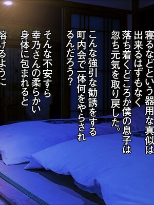 [MAG館 (v-mag)] 人妻オナペット幸乃さん町内会温泉旅行全裸バスガイド! [無修正]_283