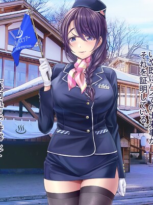 [MAG館 (v-mag)] 人妻オナペット幸乃さん町内会温泉旅行全裸バスガイド! [無修正]_078