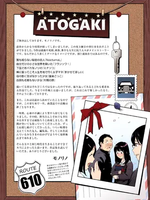 [モノリノ] NocturnaL FullColor Comic Version 1.00 [DL版]_219