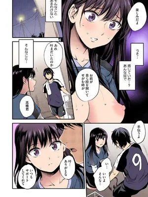 [モノリノ] NocturnaL FullColor Comic Version 1.00 [DL版]_150