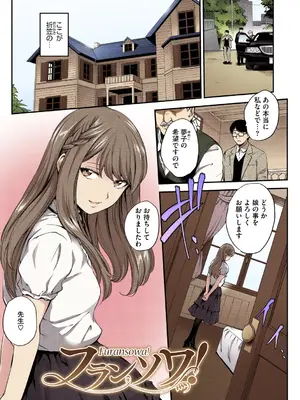 [モノリノ] NocturnaL FullColor Comic Version 1.00 [DL版]_085