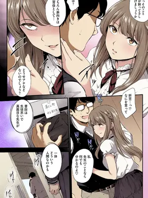 [モノリノ] NocturnaL FullColor Comic Version 1.00 [DL版]_088