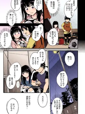 [モノリノ] NocturnaL FullColor Comic Version 1.00 [DL版]_151