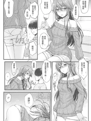 (C105) [Napier Sabre (Ryu-Akt)] 榛名とお酒でお祝いを (艦隊これくしょん -艦これ-) [中国翻訳]_05