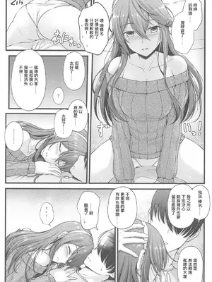 (C105) [Napier Sabre (Ryu-Akt)] 榛名とお酒でお祝いを (艦隊これくしょん -艦これ-) [中国翻訳]_06