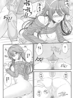 (C105) [Napier Sabre (Ryu-Akt)] 榛名とお酒でお祝いを (艦隊これくしょん -艦これ-) [中国翻訳]_15
