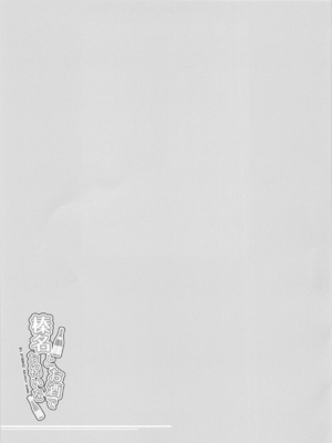 (C105) [Napier Sabre (Ryu-Akt)] 榛名とお酒でお祝いを (艦隊これくしょん -艦これ-) [中国翻訳]_21