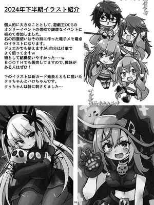 (C105) [TinyPrecious] 倶利伽羅ちゃんから学ぶ処理2 (遊戯王) [中国翻訳]_16