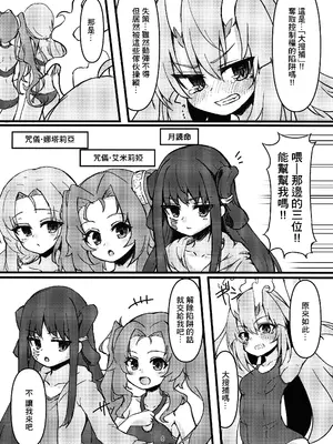 (C105) [TinyPrecious] 倶利伽羅ちゃんから学ぶ処理2 (遊戯王) [中国翻訳]_06