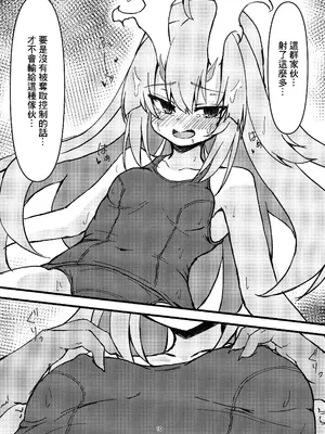 (C105) [TinyPrecious] 倶利伽羅ちゃんから学ぶ処理2 (遊戯王) [中国翻訳]_10