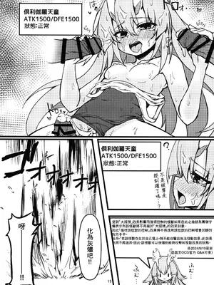 (C105) [TinyPrecious] 倶利伽羅ちゃんから学ぶ処理2 (遊戯王) [中国翻訳]_15