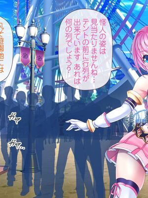 [MAG館 (v-mag)] 愛玩天使チアリーピンク [無修正]_422