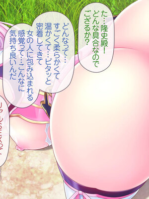 [MAG館 (v-mag)] 愛玩天使チアリーピンク [無修正]_284