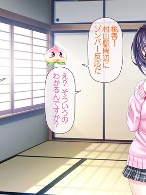 [MAG館 (v-mag)] 愛玩天使チアリーピンク [無修正]_080