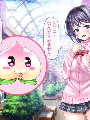 [MAG館 (v-mag)] 愛玩天使チアリーピンク [無修正]_023