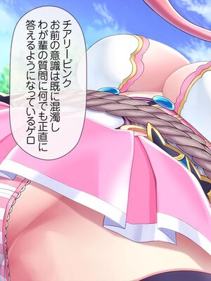 [MAG館 (v-mag)] 愛玩天使チアリーピンク [無修正]_192