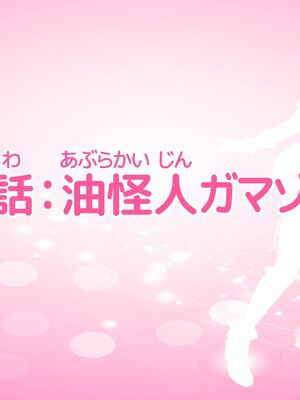 [MAG館 (v-mag)] 愛玩天使チアリーピンク [無修正]_176