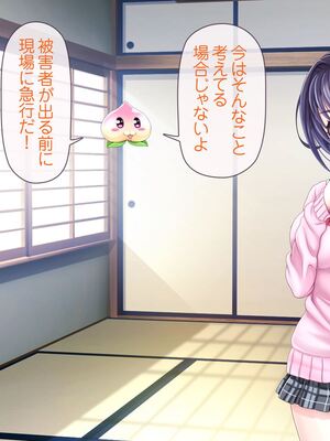 [MAG館 (v-mag)] 愛玩天使チアリーピンク [無修正]_082