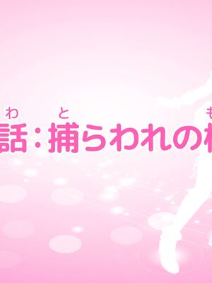 [MAG館 (v-mag)] 愛玩天使チアリーピンク [無修正]_540