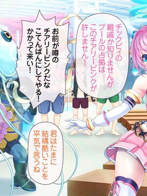 [MAG館 (v-mag)] 愛玩天使チアリーピンク [無修正]_307