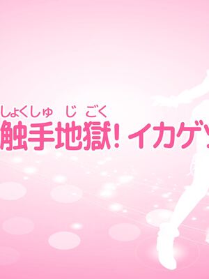 [MAG館 (v-mag)] 愛玩天使チアリーピンク [無修正]_079