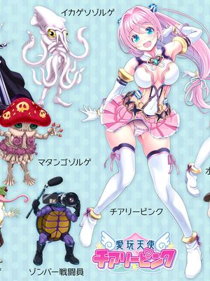 [MAG館 (v-mag)] 愛玩天使チアリーピンク [無修正]_959