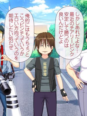 [MAG館 (v-mag)] 愛玩天使チアリーピンク [無修正]_931