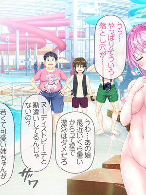 [MAG館 (v-mag)] 愛玩天使チアリーピンク [無修正]_312