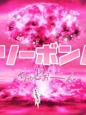 [MAG館 (v-mag)] 愛玩天使チアリーピンク [無修正]_276